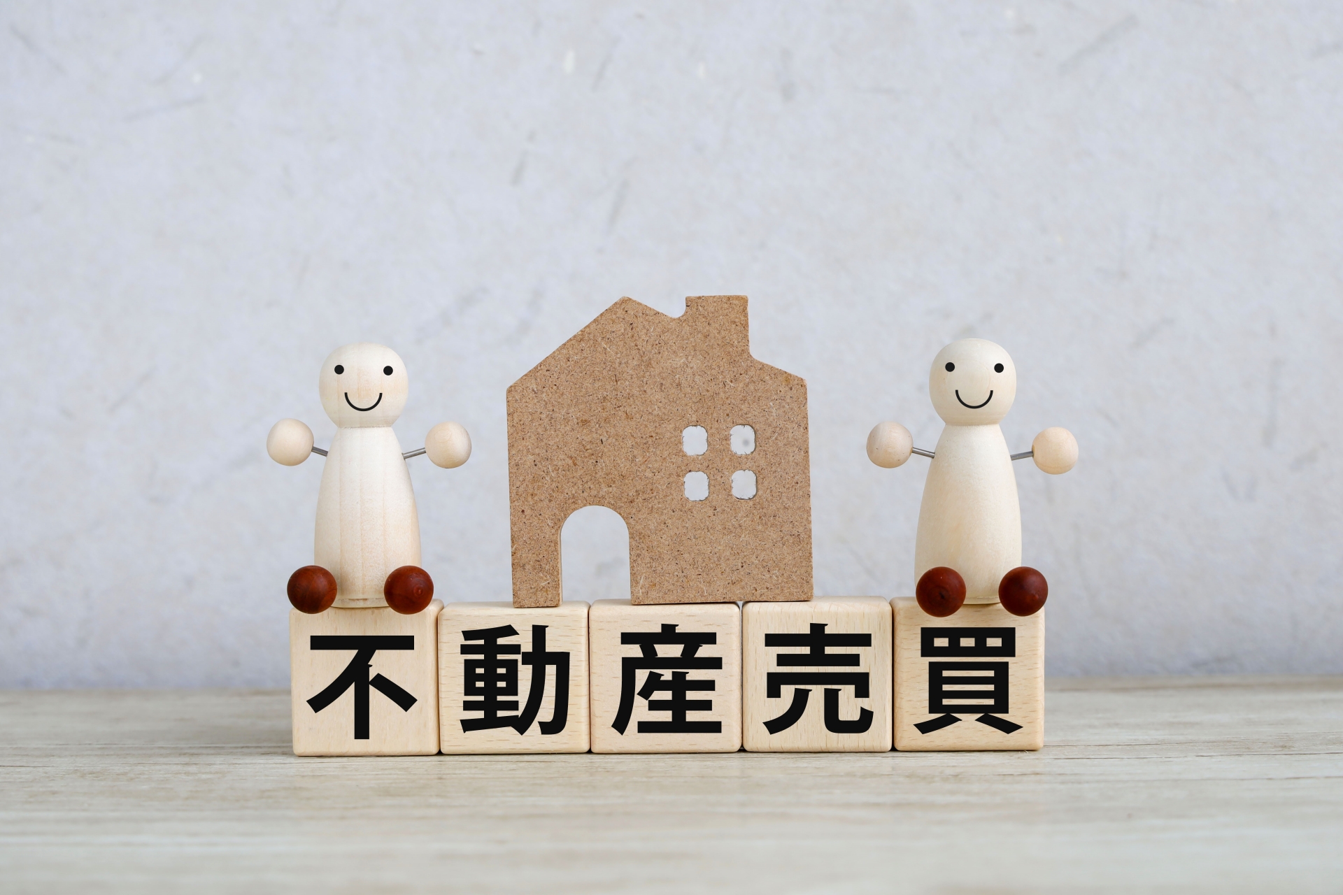 不動産一括査定を“味方”にするコツ｜ブルーダーが教える後悔しない使い方